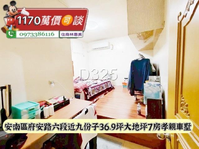 台南安南透天-3
