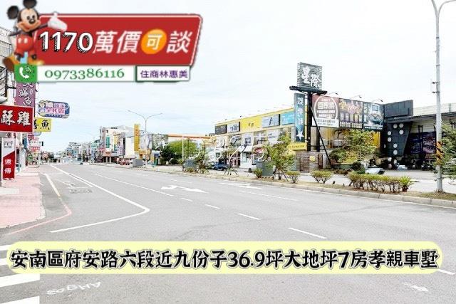 台南安南透天-4