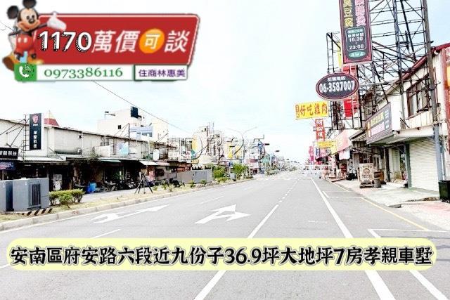 台南安南透天-5