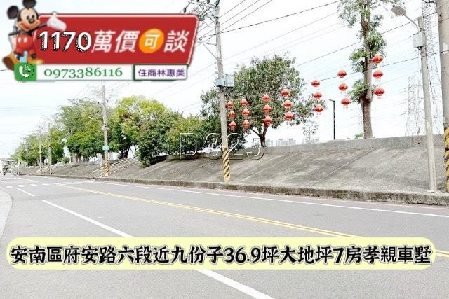 台南安南透天-6