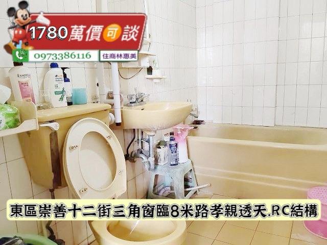 東區透天-9