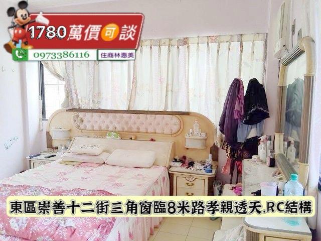 東區透天-10