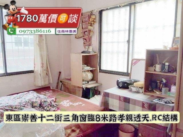 東區透天-12