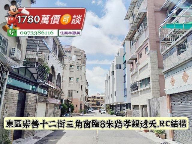 東區透天-0
