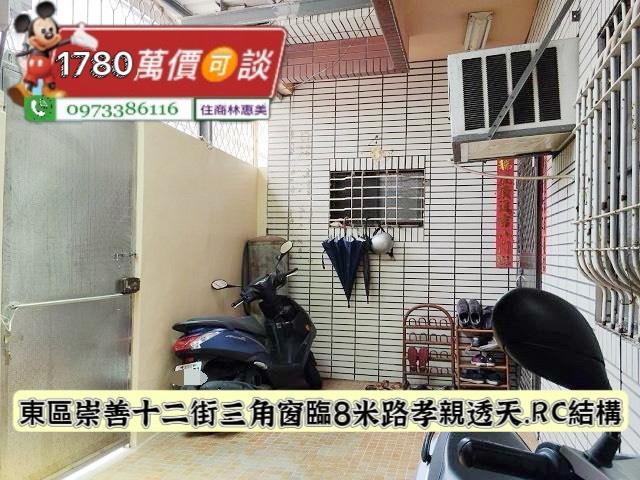 東區透天-2