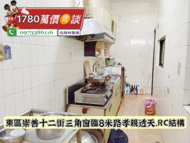 東區透天-6