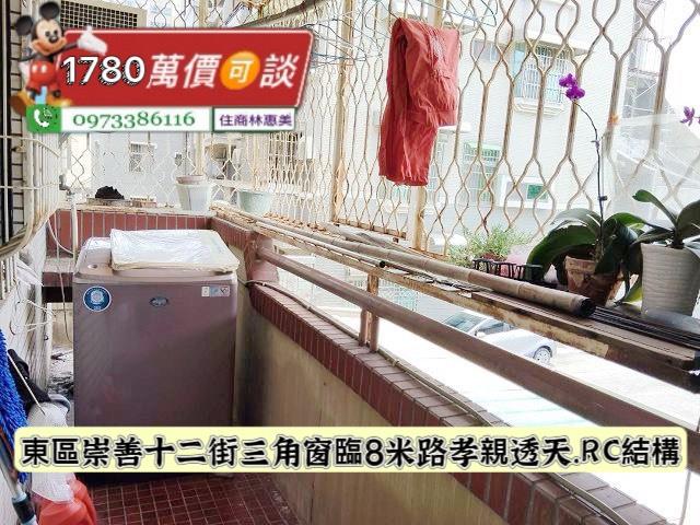 東區透天-8