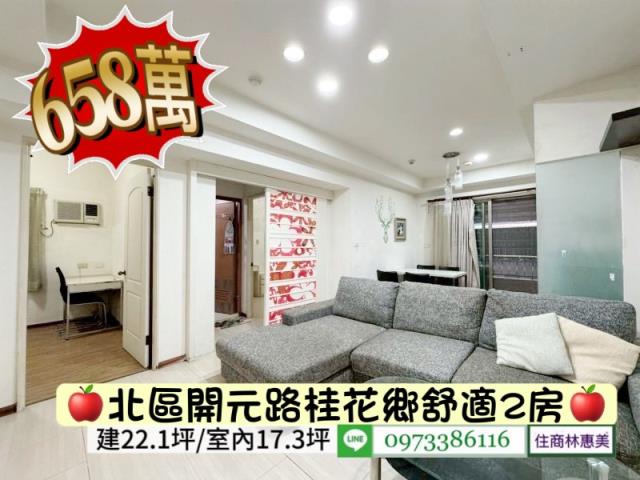 台南北區大樓-2