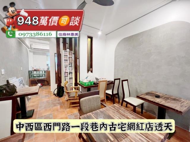 中西區透天-2