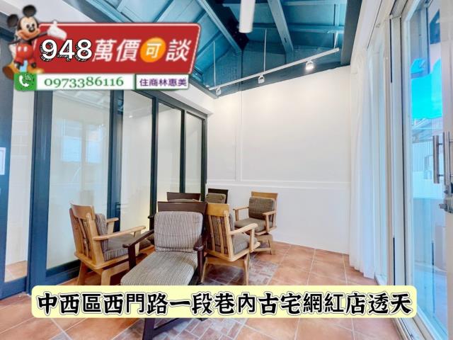 中西區透天-7
