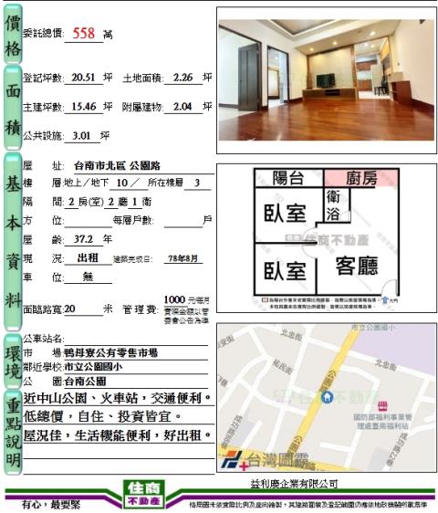 北區華廈-10