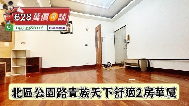 北區華廈-1