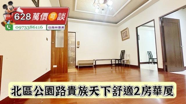 北區華廈-2