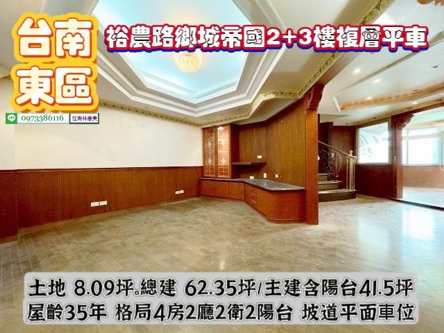 東區大樓-0
