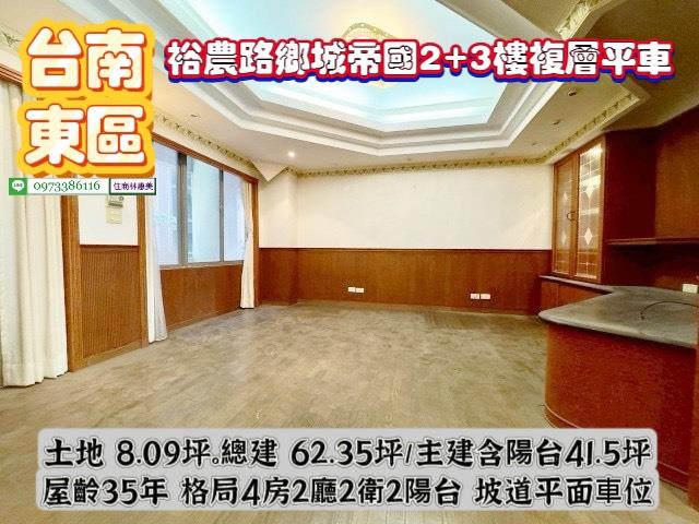 東區大樓-1