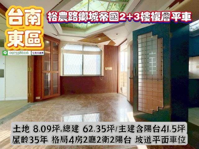 東區大樓-2
