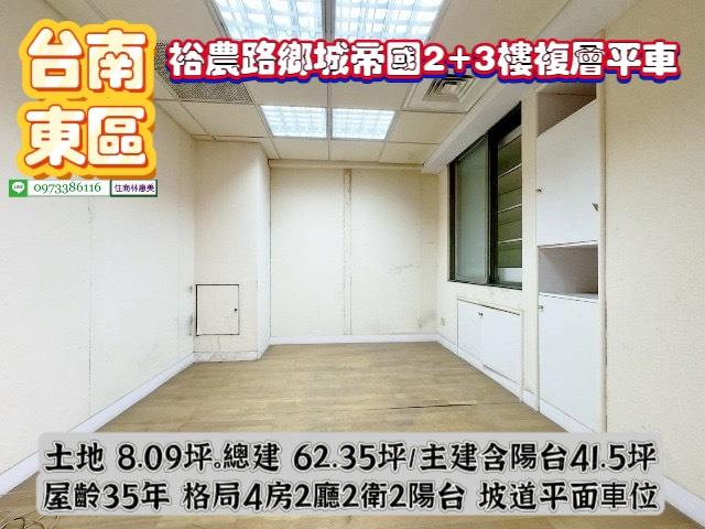 東區大樓-4