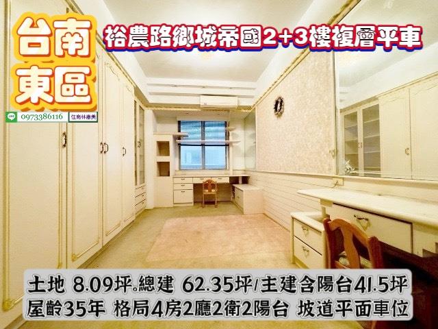 東區大樓-5