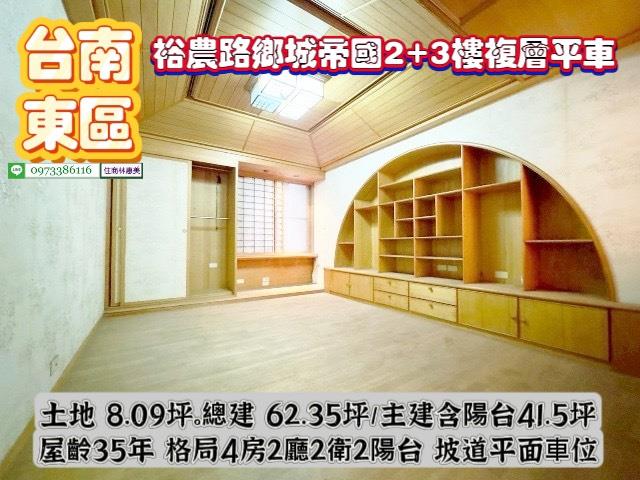 東區大樓-6