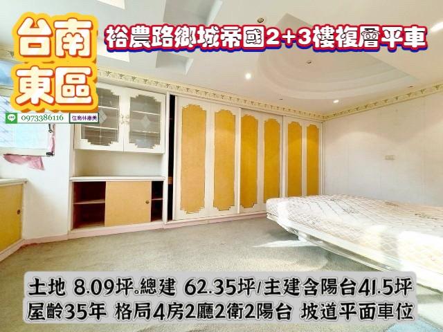 東區大樓-8