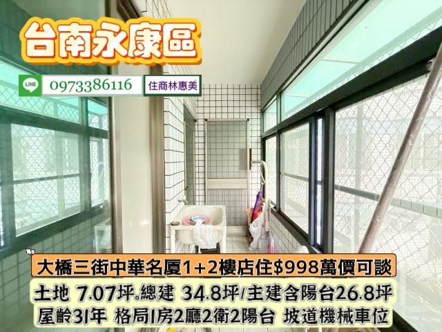 台南永康華廈-10