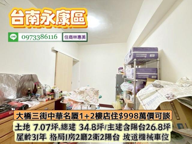 台南永康華廈-13