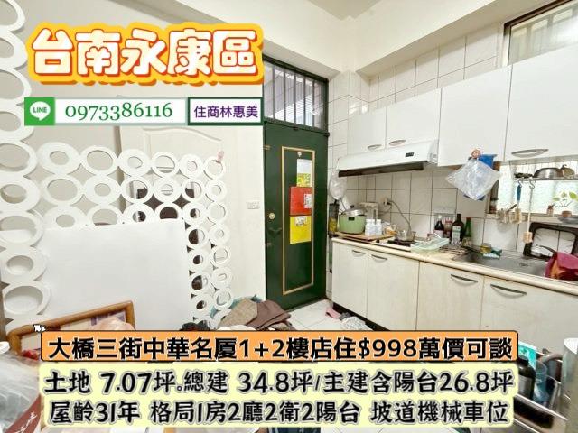 台南永康華廈-3