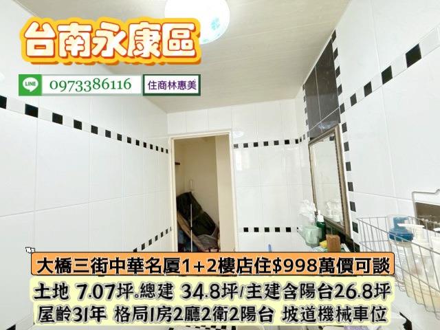 台南永康華廈-4