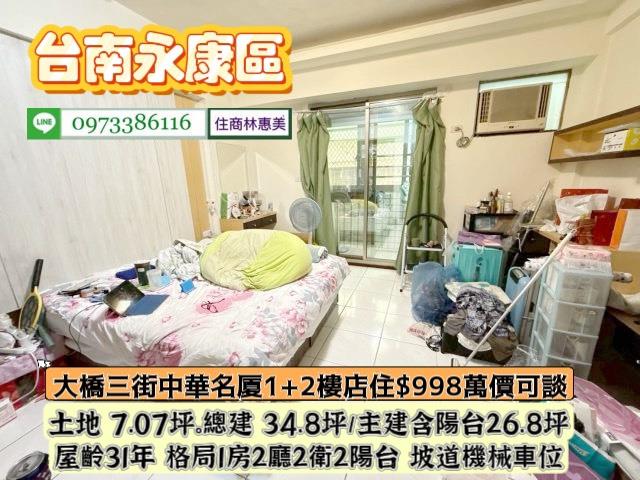 台南永康華廈-5