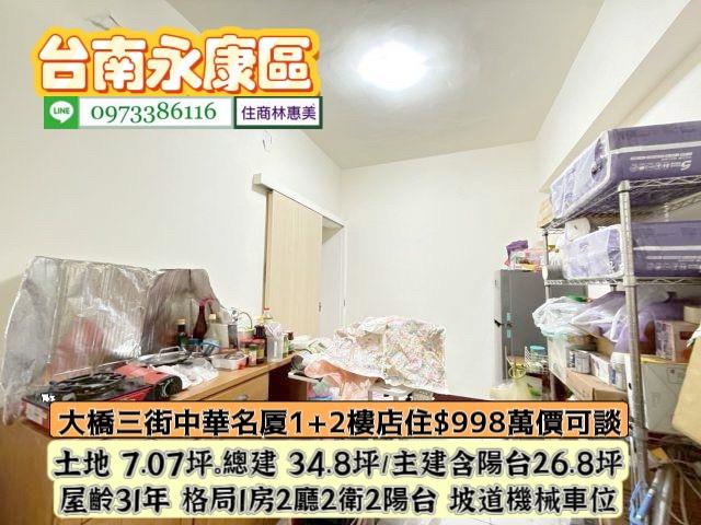 台南永康華廈-6