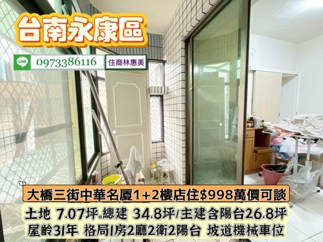 台南永康華廈-7