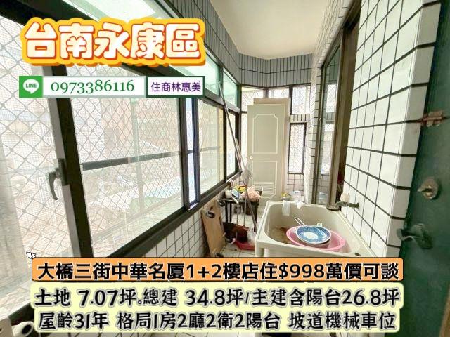 台南永康華廈-8