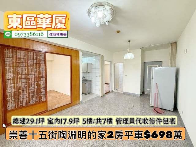 東區華廈-1