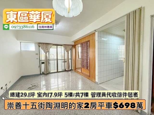 東區華廈-2