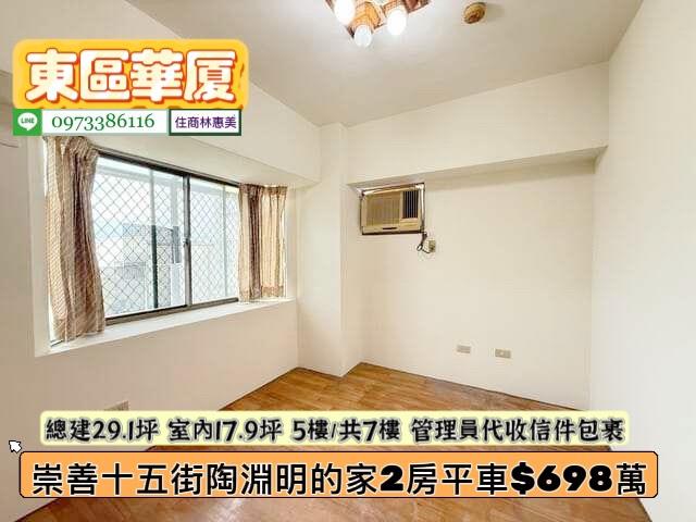 東區華廈-3