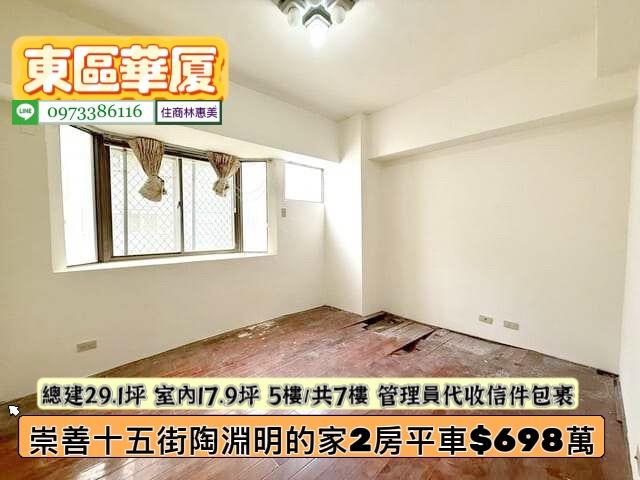 東區華廈-4