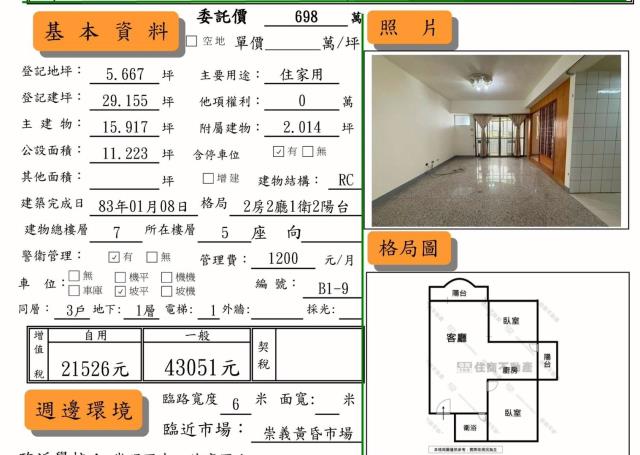 東區華廈-7