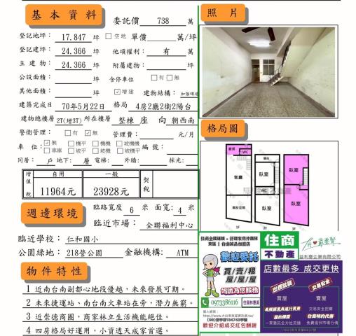 台南仁德透天-14