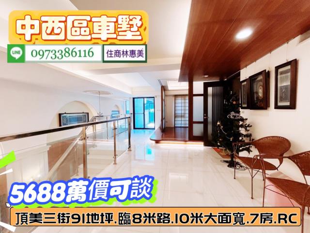 台南中西區透天-9