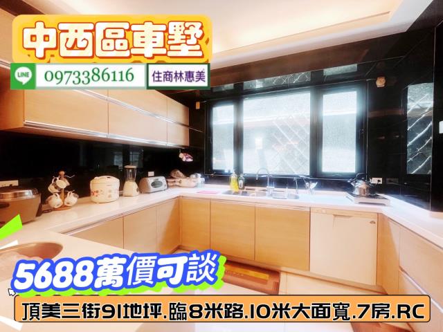 台南中西區透天-10