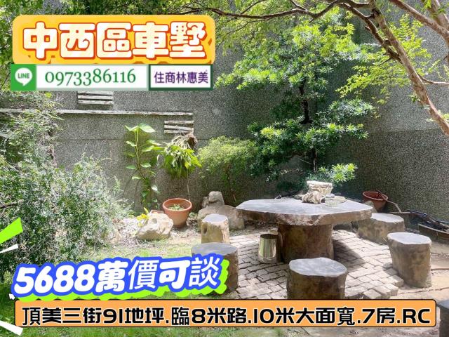 台南中西區透天-11