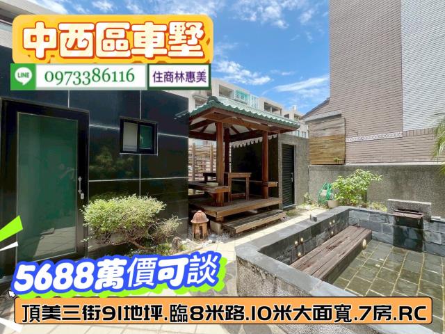 台南中西區透天-12