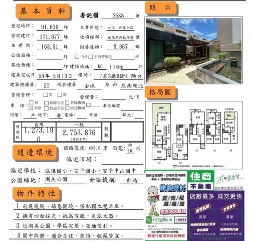 台南中西區透天-13
