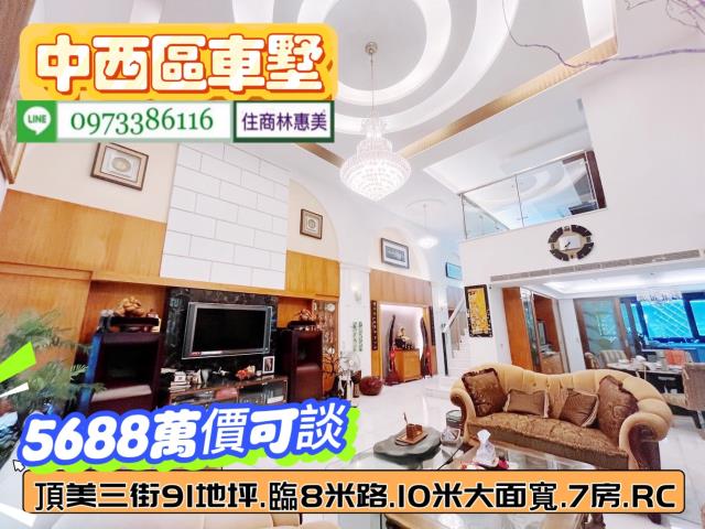台南中西區透天-0