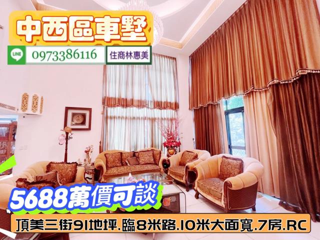 台南中西區透天-1