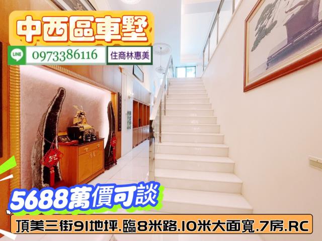 台南中西區透天-2