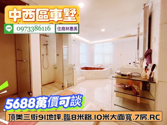 台南中西區透天-3
