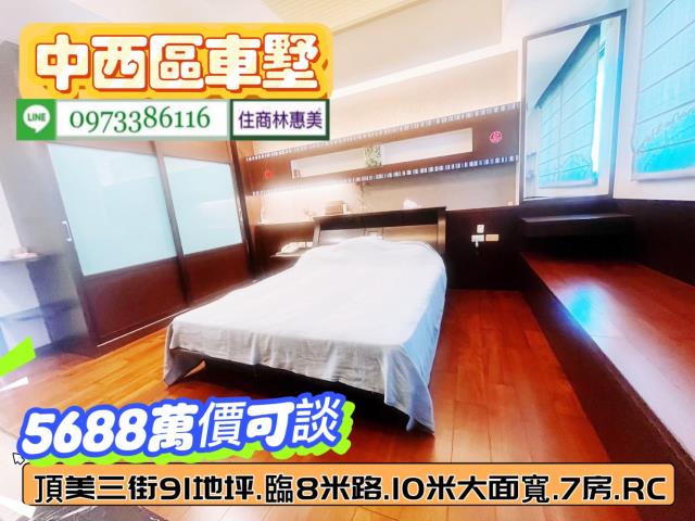 台南中西區透天-6