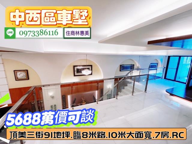 台南中西區透天-8