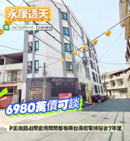 台南永康透天-0